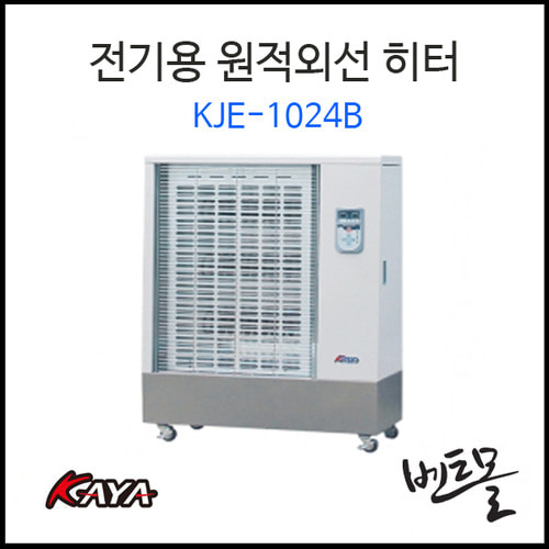 전기용 원적외선 히터 KJE-1024B