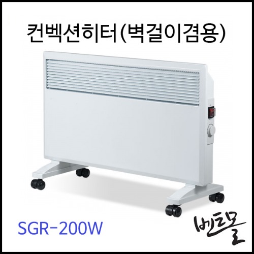 컨벡션히터 SCH-200W / 벽걸이겸용